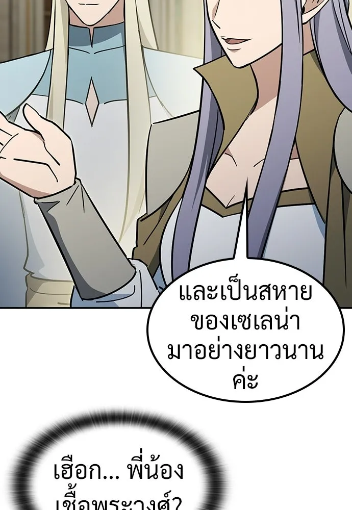 คลินิกสัตว์ต่างโลกของคิมโอจิน ตอนที่ 54 รูปที่ 35