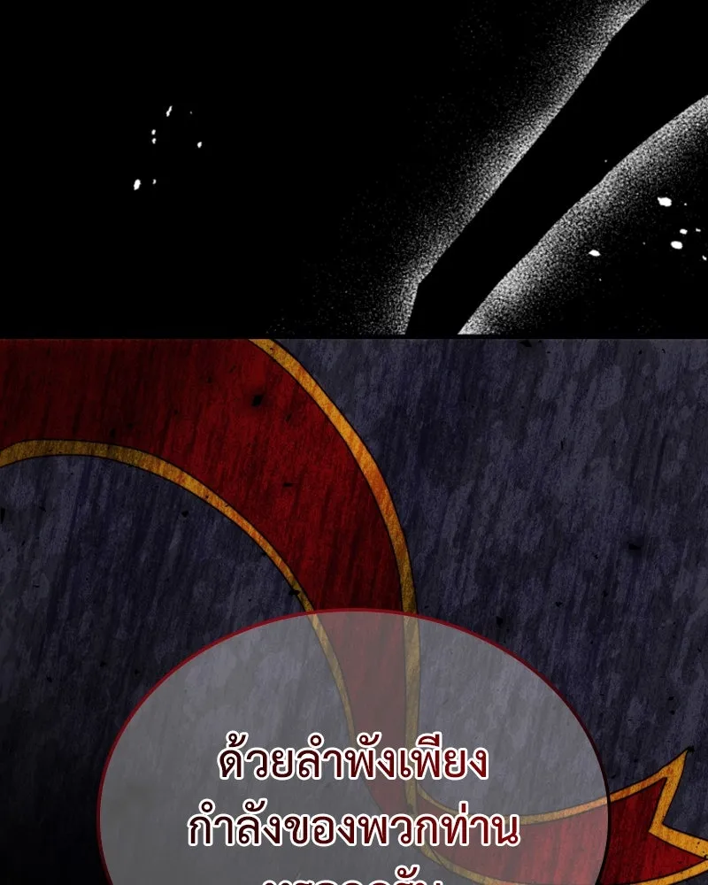 เจ้าหญิงคลั่งแห่งวังหลวง ตอนที่ 51 รูปที่ 16