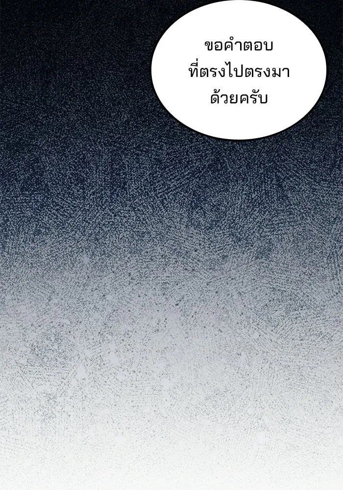 ครัวจอมเวท ตอนที่ 135 รูปที่ 131