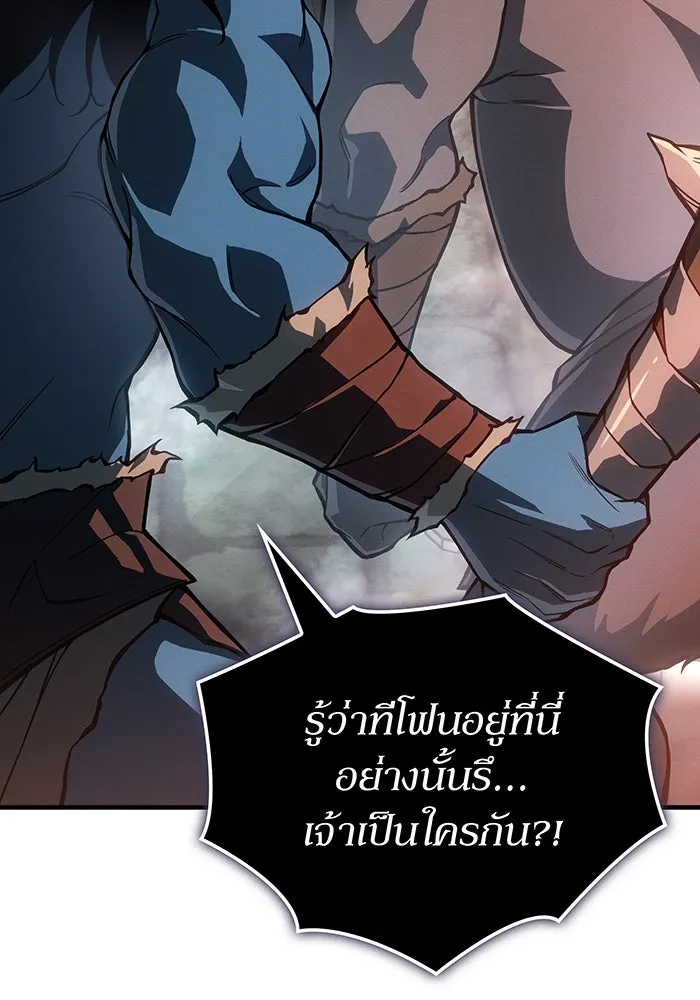 เกิดใหม่พร้อมพลังแห่งราชัน ตอนที่ 130 รูปที่ 109