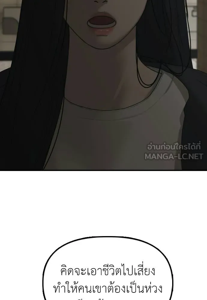 ผู้กล้าฝ่า ตอนที่ 37 รูปที่ 31