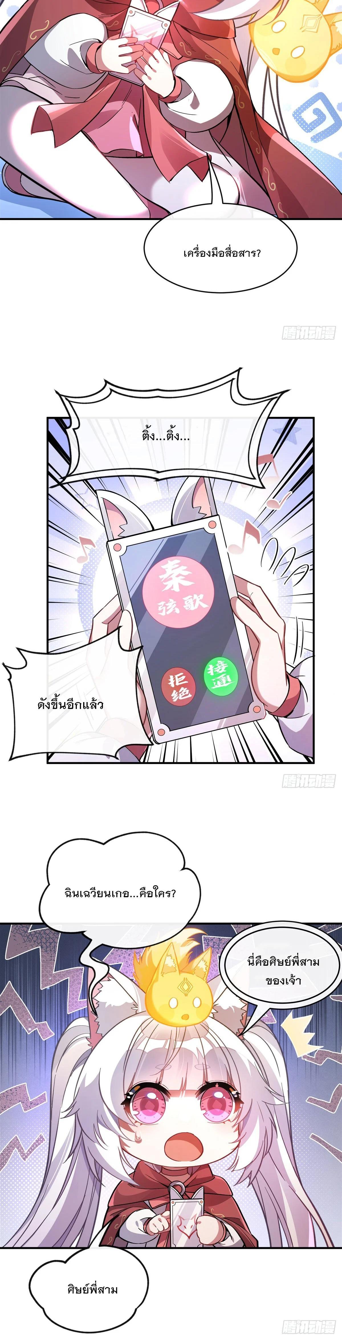 Manga-lc-com อ่านมังงะ อ่านการ์ตูน ออนไลน์ ฟรี My Female Disciples are all Future Masters of the Heavens ตอนที่ 1 2 3 4 5 6 7 8 9 10 11 12 13 14 ฟรี ไม่มีโฆษณา Manga-lc - อ่าน มังงะ อ่าน การ์ตูน ออนไลน์ อ่านมังงะ ฟรี