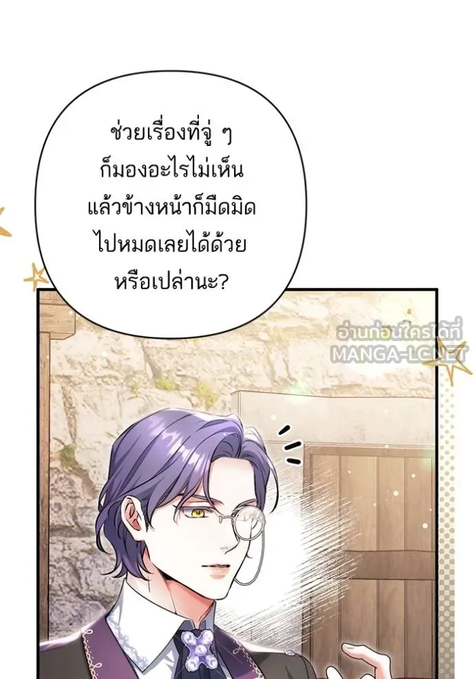 แด่ตัวละครโปรด ตอนที่ 98 รูปที่ 75