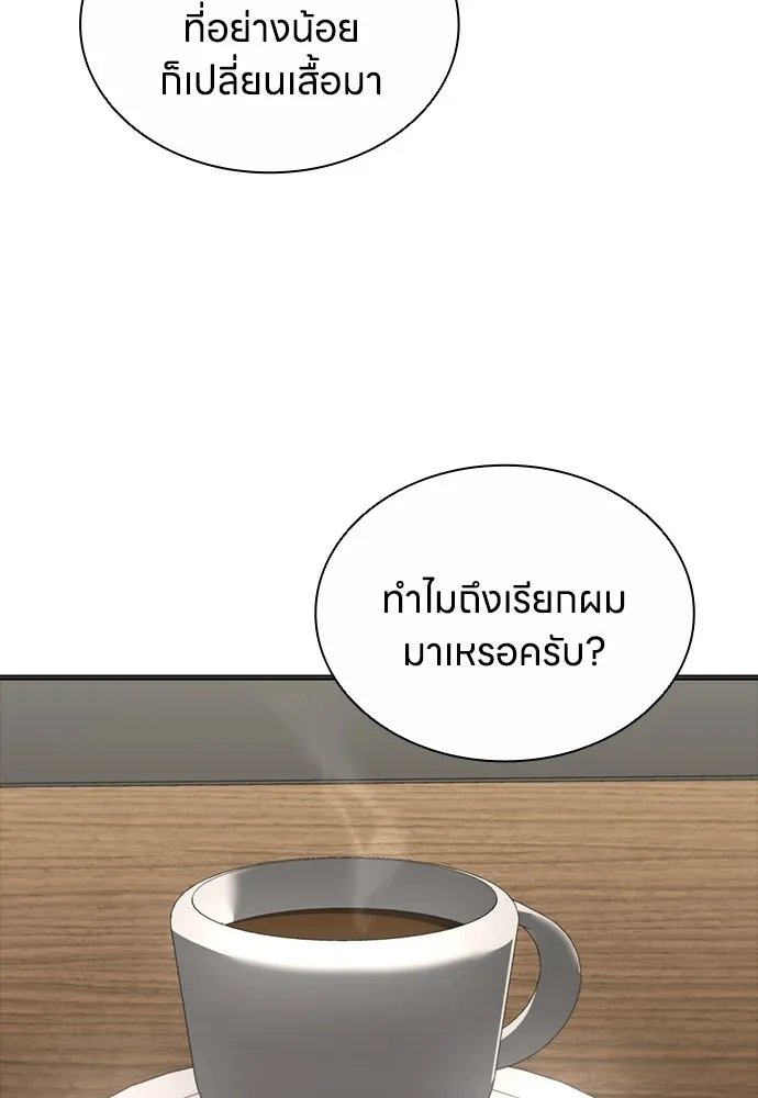 อัยการสายโหด ตอนที่ 16 รูปที่ 113