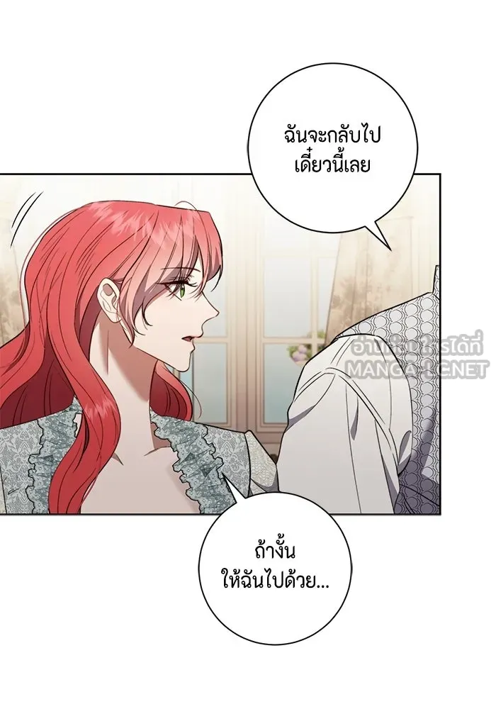 ขอวิธีส่งสามีลงนรก ตอนที่ 43 รูปที่ 27