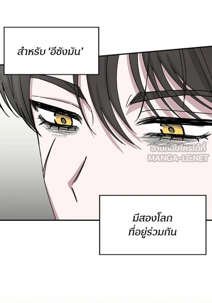 ฉันเนี่ยนะ ตอนที่ 38 รูปที่ 57