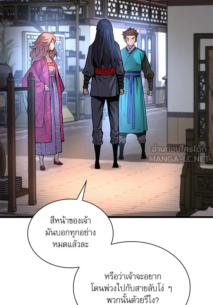 ลับลางลวง ตอนที่ 58 ขบวนการลับ (2) รูปที่ 102