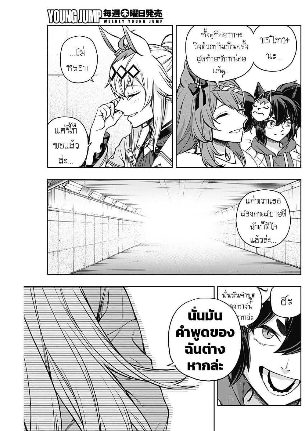 Manga-lc-com อ่านมังงะ อ่านการ์ตูน ออนไลน์ ฟรี Uma Musume Cinderella Gray ตอนที่ 1 2 3 4 5 6 7 8 9 10 11 12 13 14 ฟรี ไม่มีโฆษณา Manga-lc - อ่าน มังงะ อ่าน การ์ตูน ออนไลน์ อ่านมังงะ ฟรี