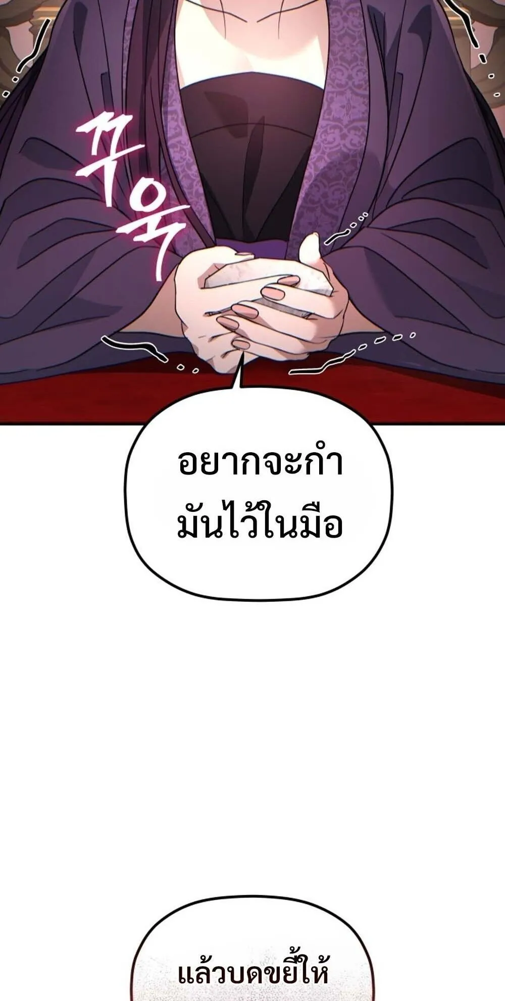 The Youngest Son of the Eunhae Sangdan บ_ตรชายคนส_ดท_องแห_งหอการค_าอ_นเฮ ตอนที่ ตอนที่ 38 รูปที่ 40