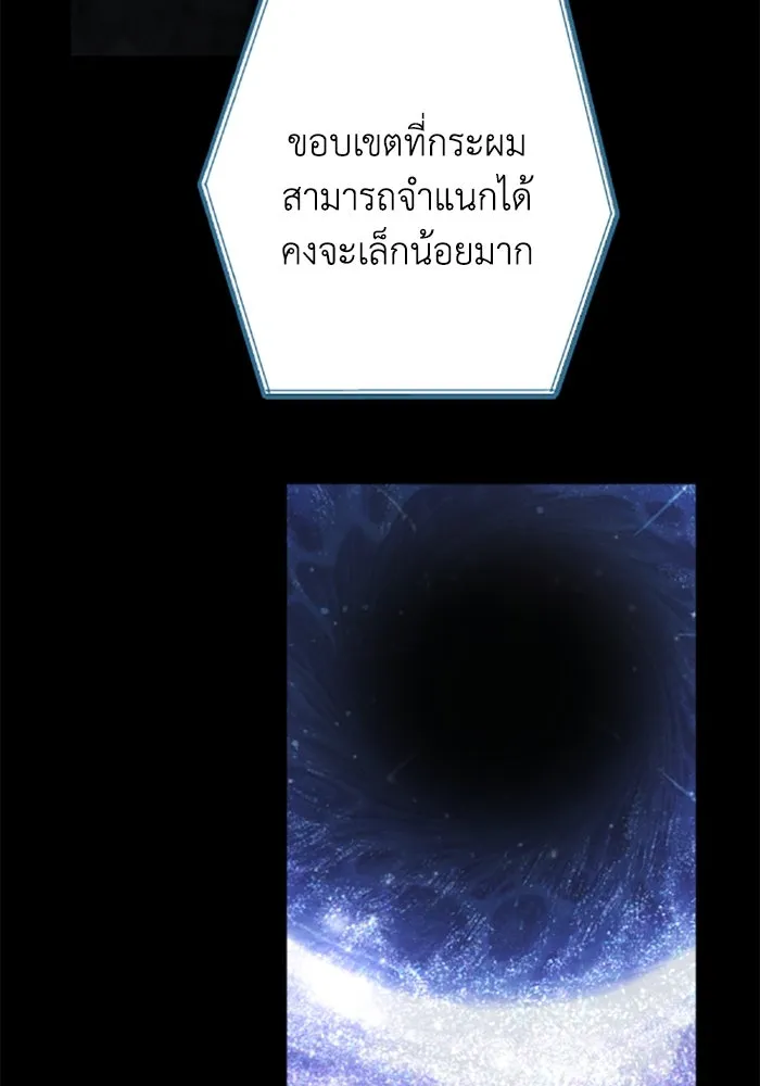 มัมหมีจ๋าหนูมาแบ๊ว ตอนที่ 27 รูปที่ 50