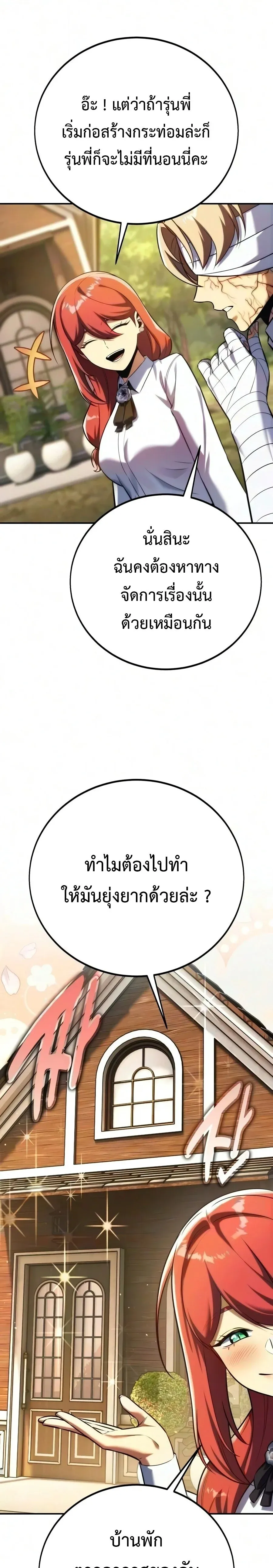The Extra_s Academy Survival Guide ส_ดยอดค_ม_อเอาช_ว_ตรอดในอคาเดม_ ตอนที่ ตอนที่ 108 รูปที่ 23
