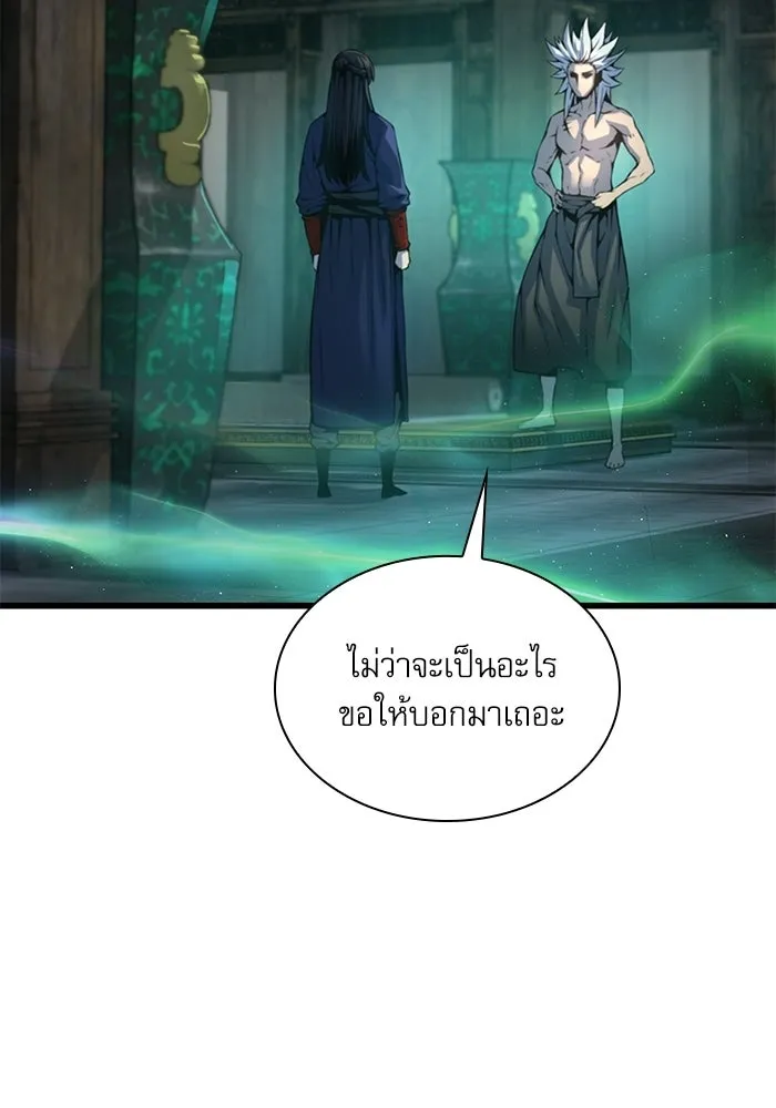 ลับลางลวง ตอนที่ 102 ตอบแทน รูปที่ 43