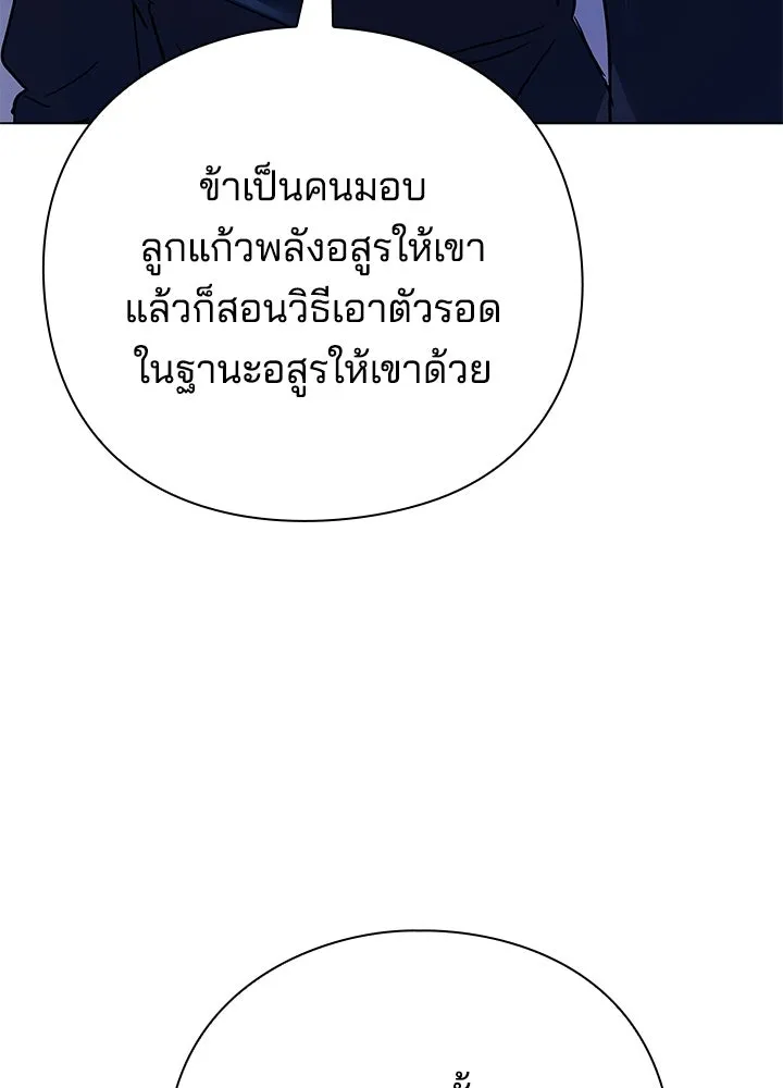 คืนแห่งโทแกบี ตอนที่ 116 รูปที่ 8