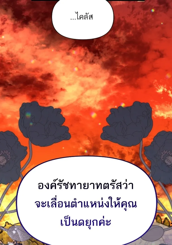 แด่ตัวละครโปรดที่ถูกทิ้ง ตอนที่ 85 รูปที่ 23