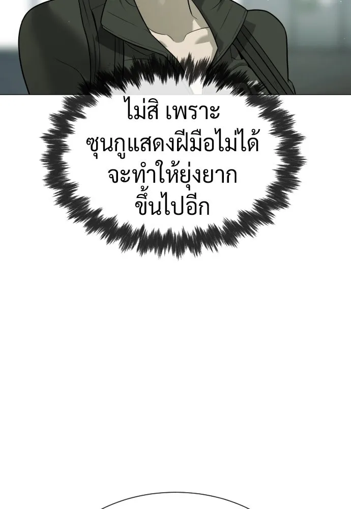นักฆ่าย้อนวัย ตอนที่ 50 รูปที่ 178