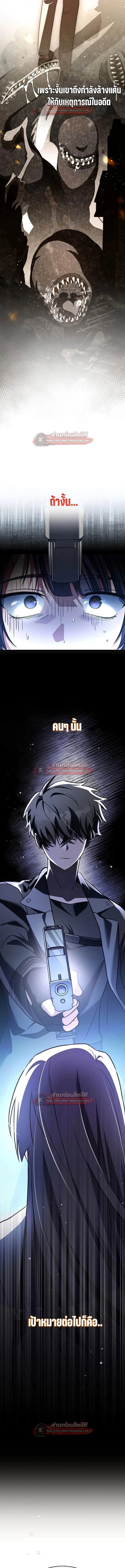 The Novel_s Extra _Remake_ ตอนที่ ตอนที่ 154 รูปที่ 3