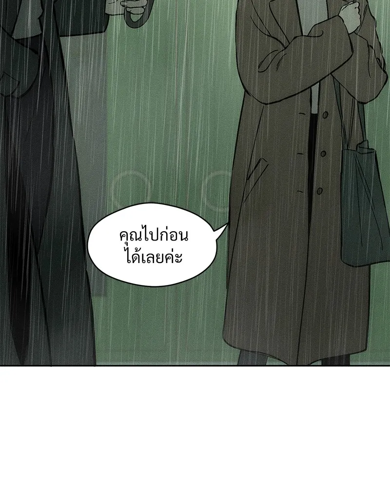 บุปผารุ่มราคะ ตอนที่ 5 รูปที่ 2