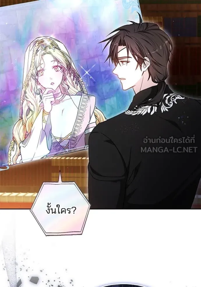 เจ้าสาวอัคนีดำ ตอนที่ 104 รูปที่ 88