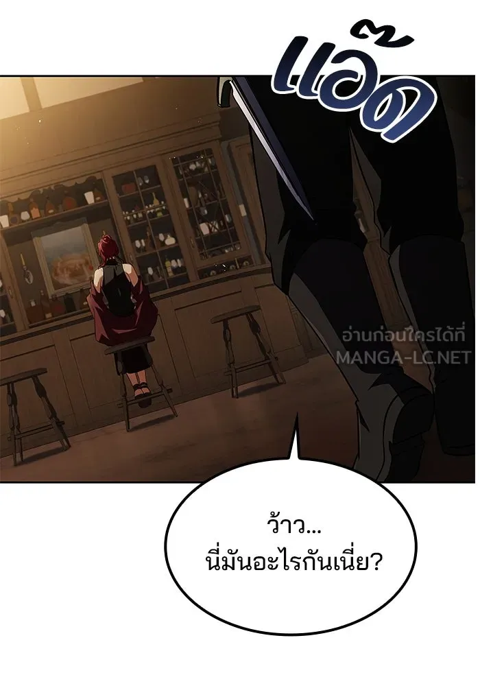 ครัวจอมเวท ตอนที่ 82 รูปที่ 108
