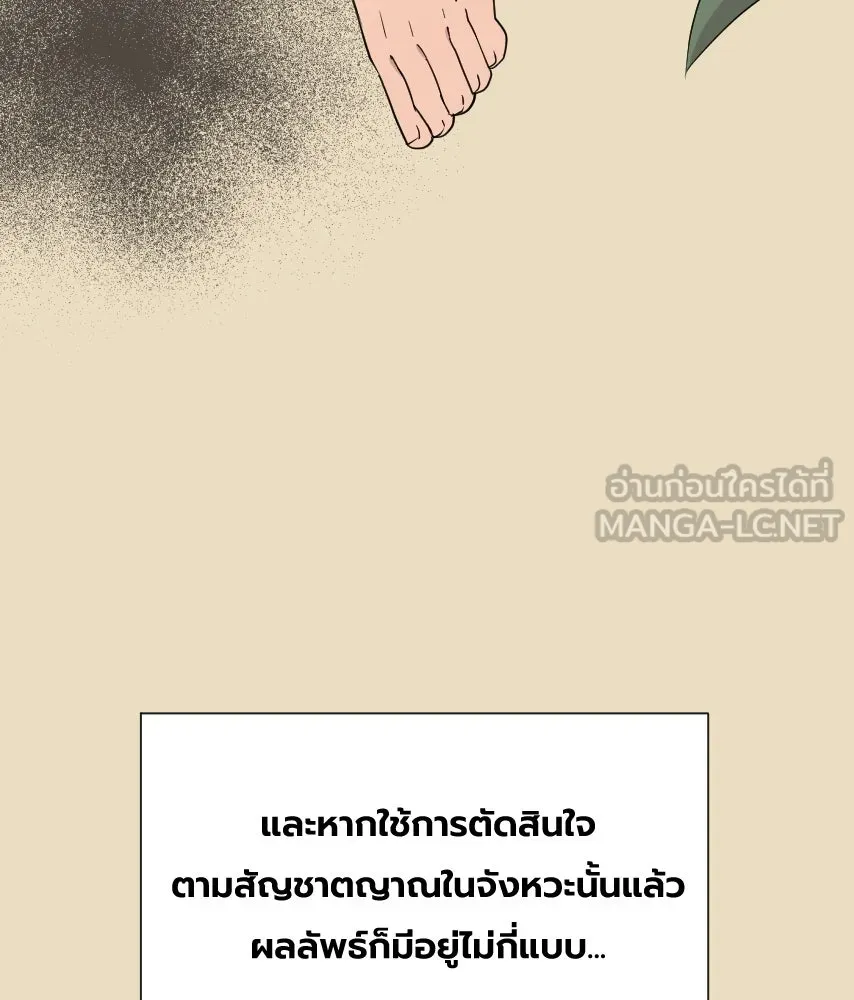 จันทร์เจ้า ตอนที่ ตอนที่ ๖๕​  จากที่ไกล ๆ รูปที่ 18