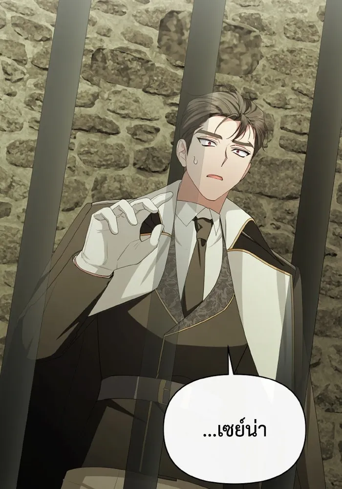 อยู่ดี ๆ ก็มีนางเอกนิยายเป็นเพื่อนบ้าน ตอนที่ 76 รูปที่ 29