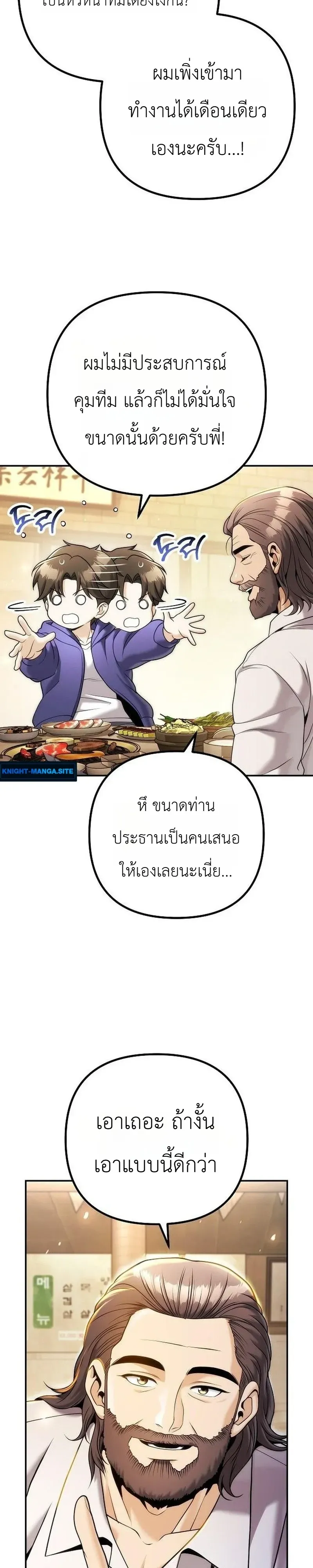 The Money Keeps Piling Up Even If I Spend It ย_งใช_เง_นทำไมม_นย_งเพ_ม ตอนที่ ตอนที่ 9 รูปที่ 37