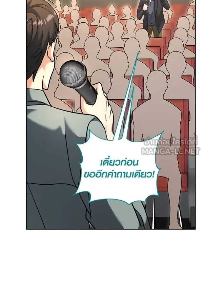 ออร่าดาราอัจฉริยะ ตอนที่ 54 รูปที่ 57