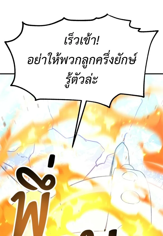 ไอ้เพลเยอร์นั่น ฉันฆ่ามันเอง ตอนที่ 96 รูปที่ 49
