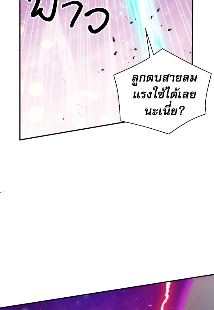 ดรูอิดแห่งสถานีโซล ตอนที่ 175 รูปที่ 10