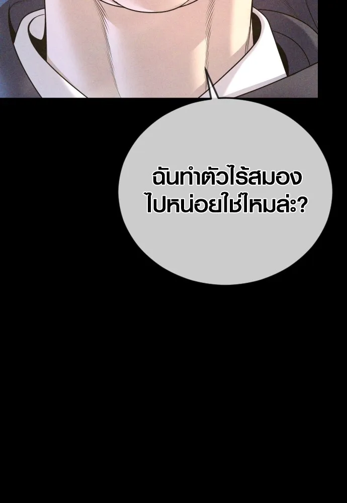 อาชญากรวัยเยาว์ ตอนที่ 69 เจตนาที่ดีและผลลัพธ์ที่ดี รูปที่ 35