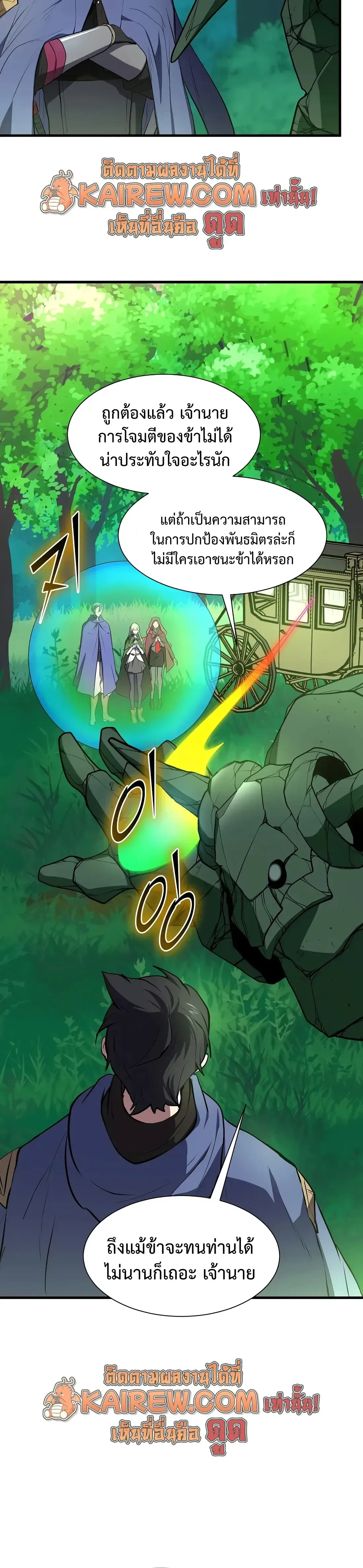 Level Up with Skills เลเวลอ_ปด_วยสก_ลข_นเทพ ตอนที่ ตอนที่ 145 รูปที่ 13