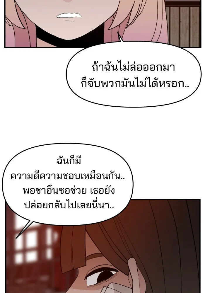 ห้องเรียนสาวแสบ ตอนที่ 60 รูปที่ 46