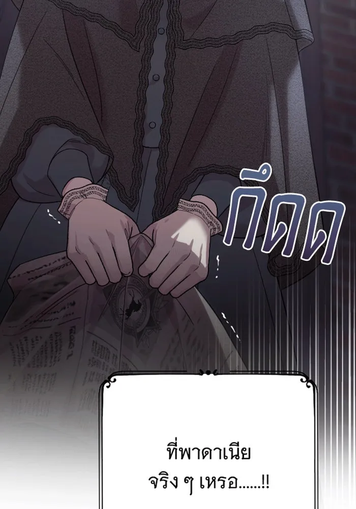 จำเลยหัวใจ ตอนที่ 32 รูปที่ 70