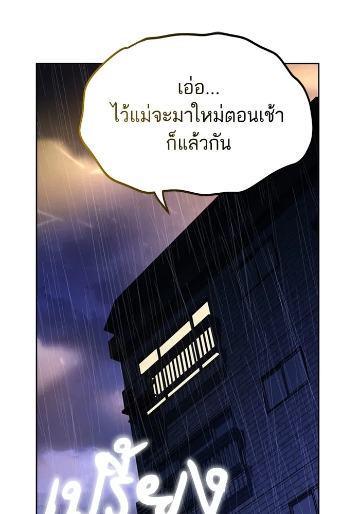 โชคชะตานำพารัก ตอนที่ 53 ร่วมเตียงนอน รูปที่ 23