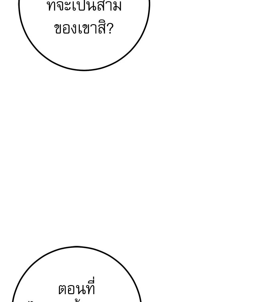 เรือนจำรัก ตอนที่ ตอนพิเศษ 8 รูปที่ 110
