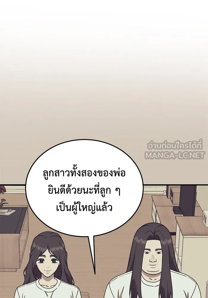 ช่วยเปลี่ยนฉันที ตอนที่ 165. คโยแทฮี 5 รูปที่ 57