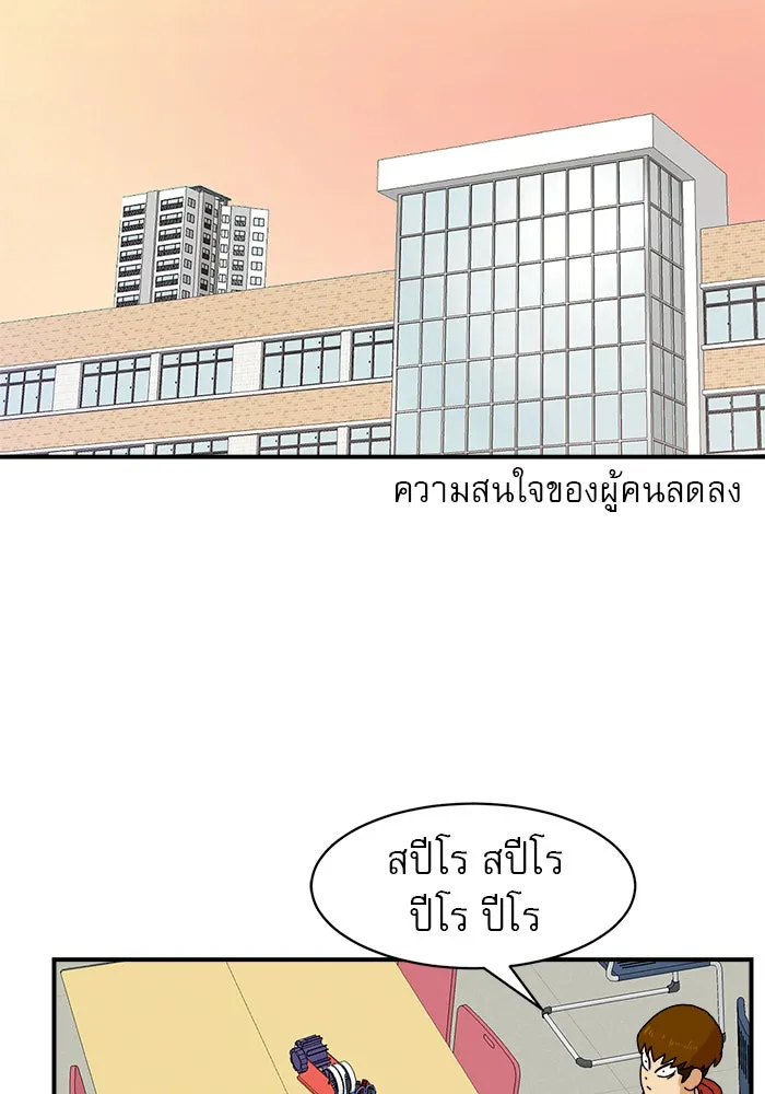 Double Click ตอนที่ 6 รูปที่ 89
