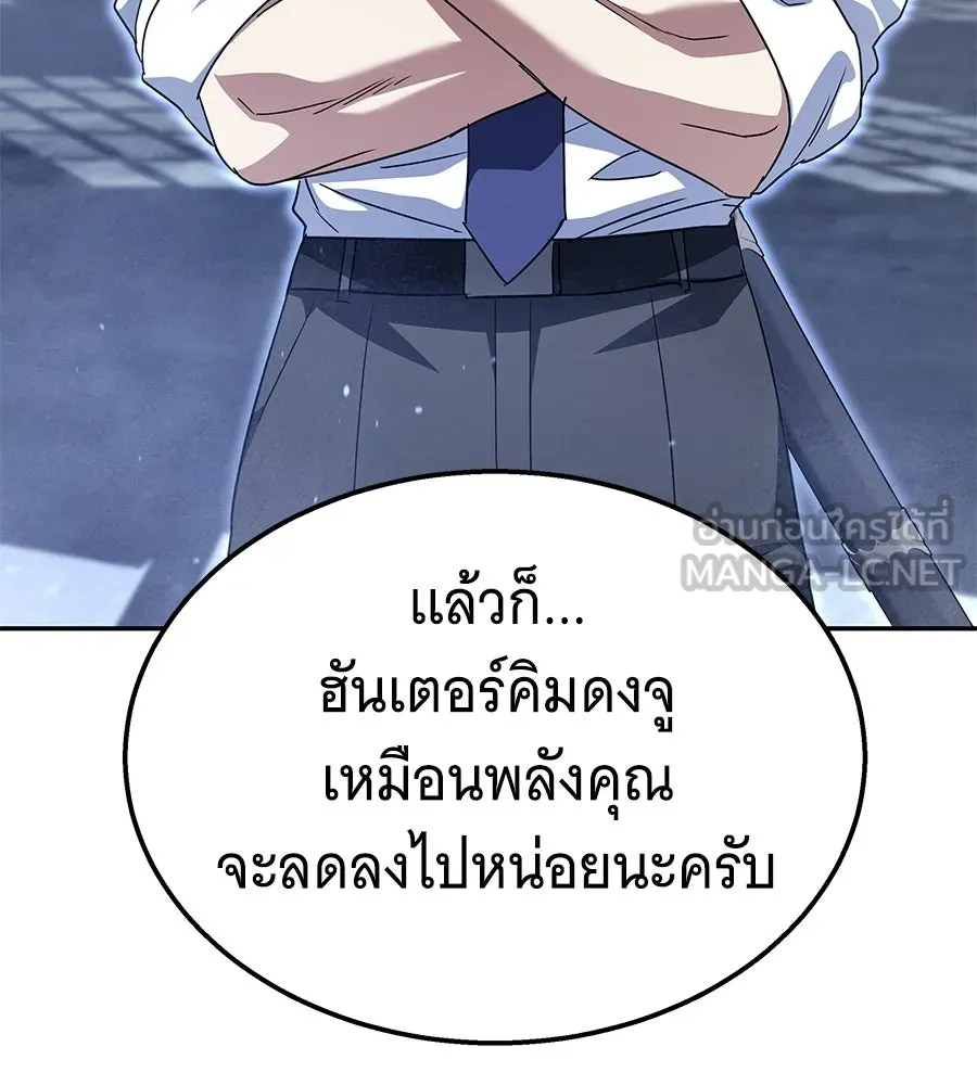 ถึกทนแทงก์แรงก์ C ตอนที่ 32 รูปที่ 3