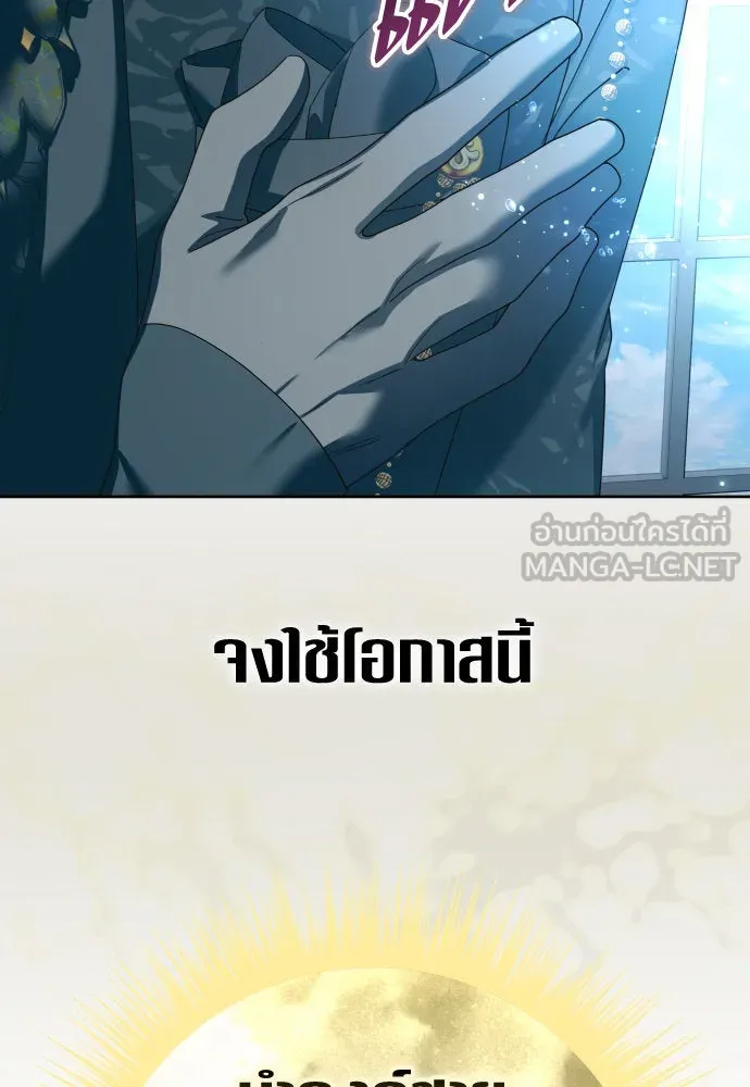 ชิงชีวิตพลิกลิขิตชะตา ตอนที่ 208. ไม่ง่ายเลย รูปที่ 48