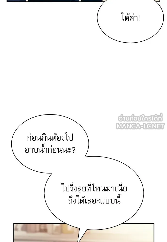 ครัวผู้กล้าท้าให้ชิม ตอนที่ 31 รูปที่ 87