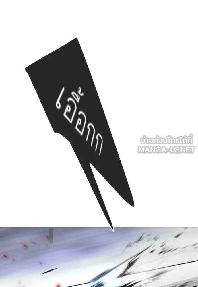 ยุคแห่งยอดมนุษย์ ตอนที่ 88 รูปที่ 117