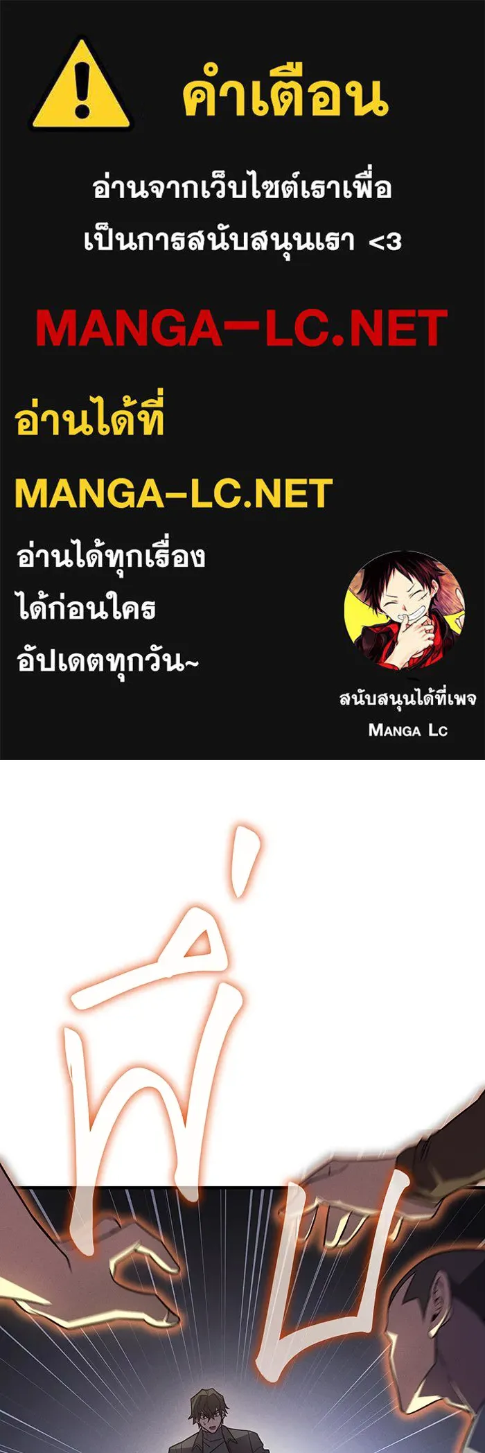 เกิดใหม่พร้อมพลังแห่งราชัน ตอนที่ 58 รูปที่ 1