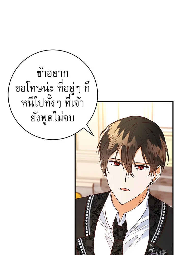 นางร้ายที่ไหนจะมีคุณธรรม ตอนที่ 25 รูปที่ 101