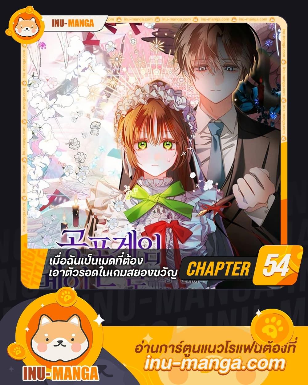 Manga-lc-com อ่านมังงะ อ่านการ์ตูน ออนไลน์ ฟรี How to Survive as a Maid in a Horror Game ตอนที่ 1 2 3 4 5 6 7 8 9 10 11 12 13 14 ฟรี ไม่มีโฆษณา Manga-lc - อ่าน มังงะ อ่าน การ์ตูน ออนไลน์ อ่านมังงะ ฟรี