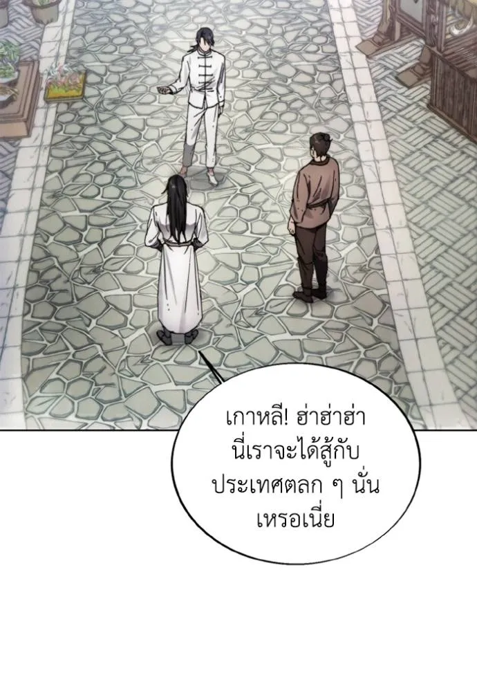 ศึกชิงบัลลังก์เทพเจ้ ตอนที่ 156 รูปที่ 2