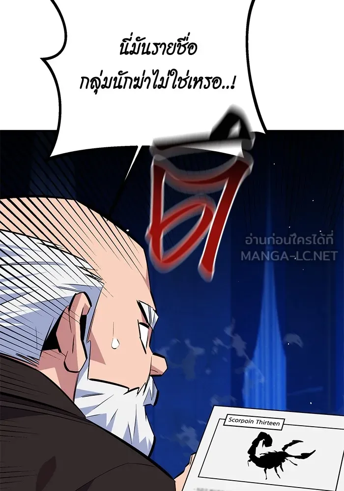 แยกร่าง ล่าอัตโนมัติ ตอนที่ 94 แผนการที่คาดไม่ถึง รูปที่ 72