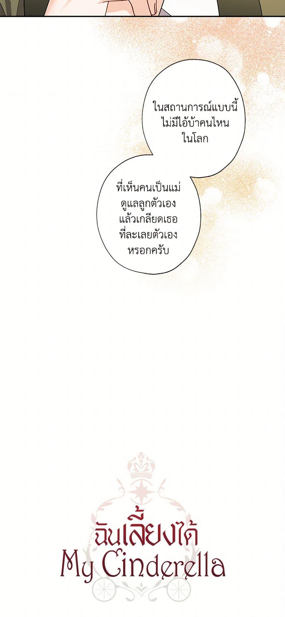 Manga-lc-com อ่านมังงะ อ่านการ์ตูน ออนไลน์ ฟรี I Raised Cinderella Preciously ตอนที่ 1 2 3 4 5 6 7 8 9 10 11 12 13 14 ฟรี ไม่มีโฆษณา Manga-lc - อ่าน มังงะ อ่าน การ์ตูน ออนไลน์ อ่านมังงะ ฟรี