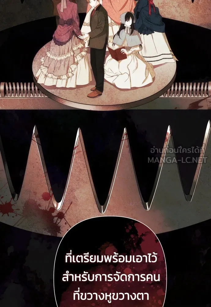 ฉันจะจีบท่านดยุกแดนเหนือ ตอนที่ 66 รูปที่ 24