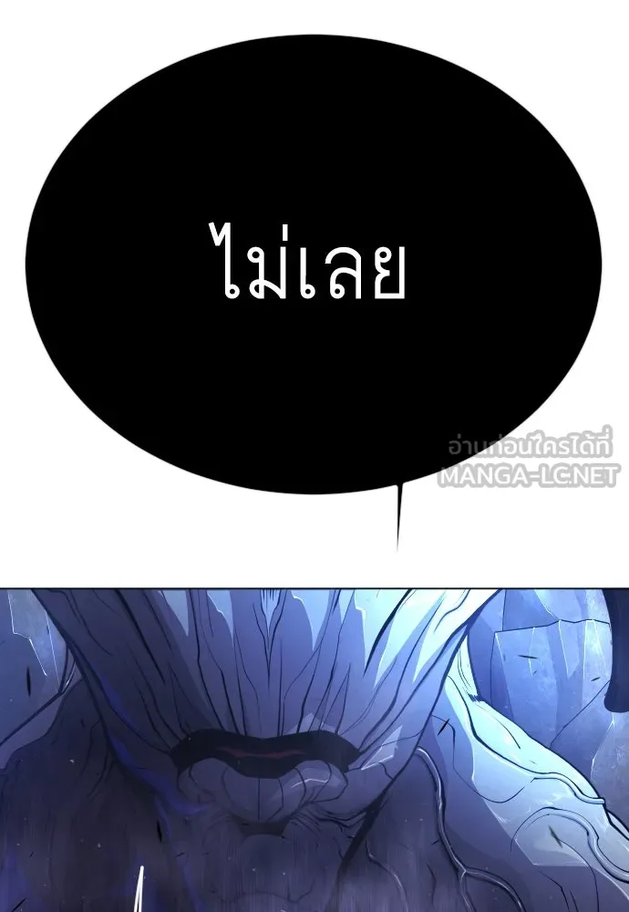 ยุคแห่งยอดมนุษย์ ตอนที่ 71 รูปที่ 174