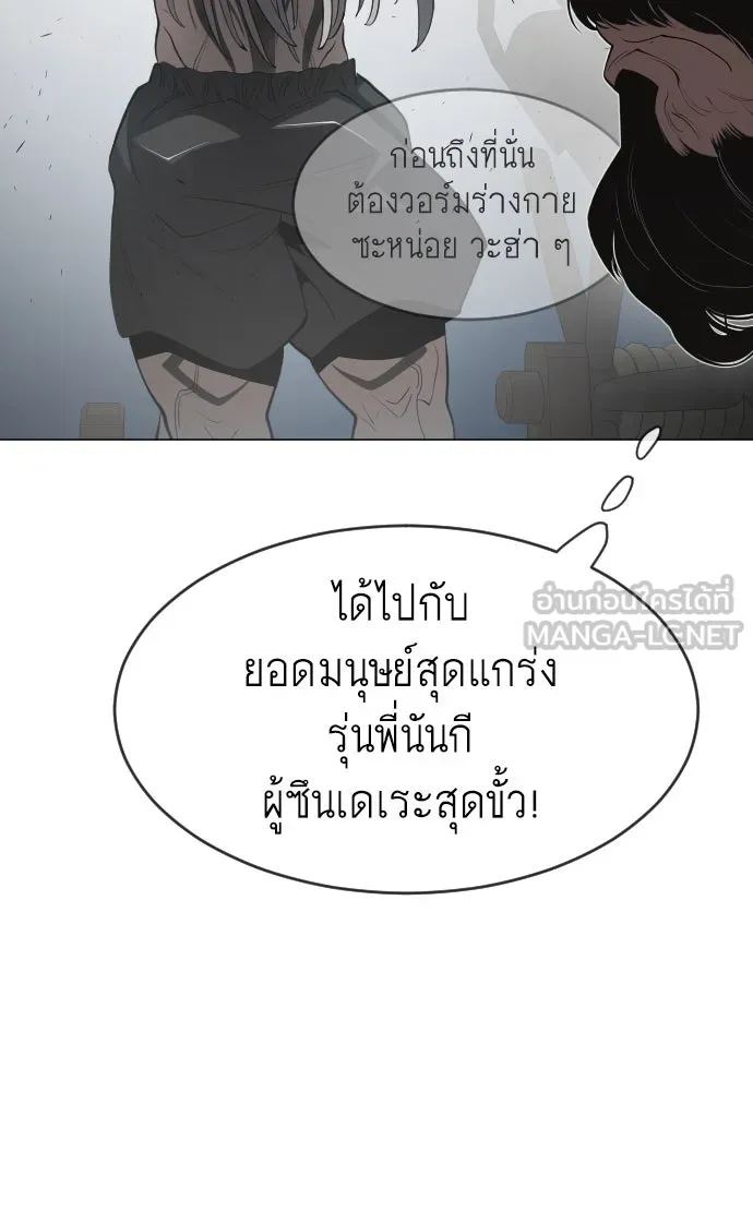 ยุคแห่งยอดมนุษย์ ตอนที่ 39 รูปที่ 120